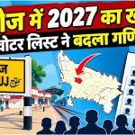 UP Election 2027