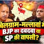 UP Election 2027