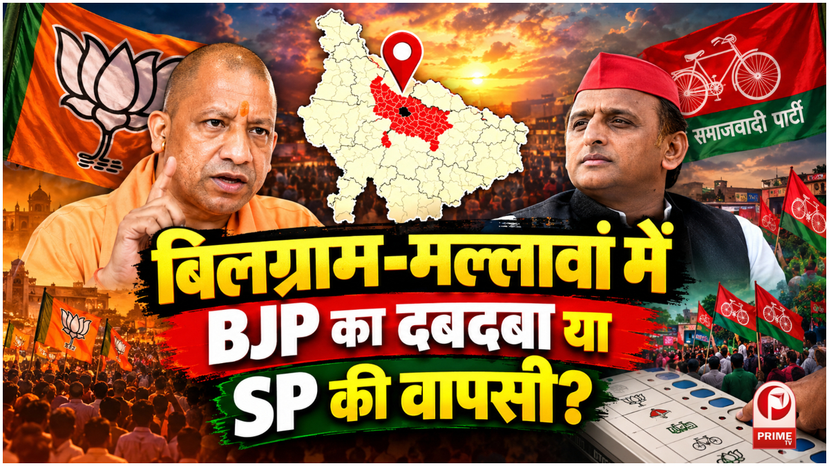 UP Election 2027