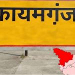 UP Election 2027