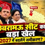 UP Election 2027