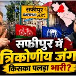 UP Election 2027
