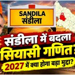 UP Election 2027
