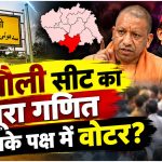 UP Election 2027