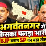 UP Election 2027