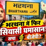 UP Election 2027