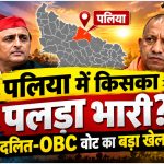 UP Election 2027