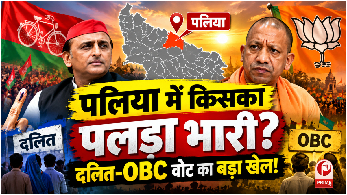 UP Election 2027
