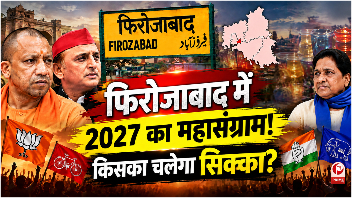 UP Election 2027