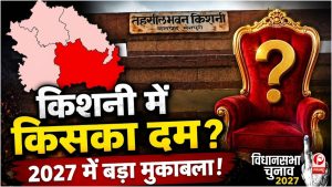 UP Election 2027
