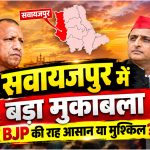 UP Election 2027
