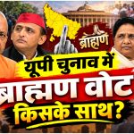 UP Election 2027