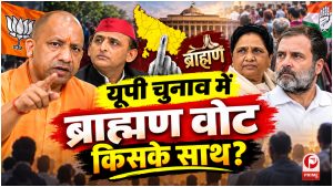 UP Election 2027
