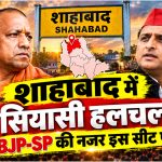 UP Election 2027