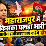 UP Election 2027