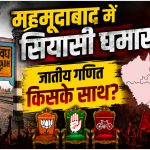 UP Election 2027