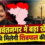 UP Election 2027