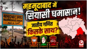 UP Election 2027