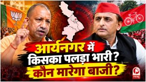 UP Election 2027