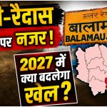 UP Election 2027