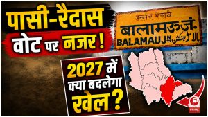 UP Election 2027