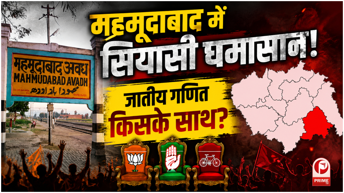 UP Election 2027