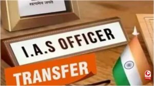 UP IAS Transfer