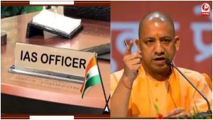 UP IAS Transfer