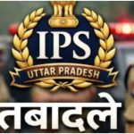UP IPS Transfer