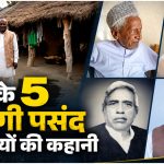 UP Leaders