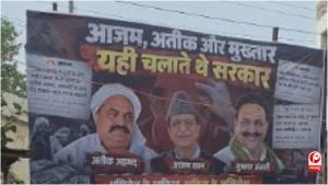 UP Politics