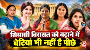 UP Politics