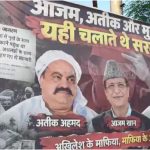 UP Politics