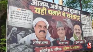 UP Politics