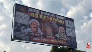 UP Politics