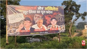 UP Politics
