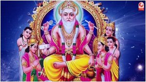 Vishwakarma Jayanti 2026
