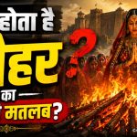 Jauhar History