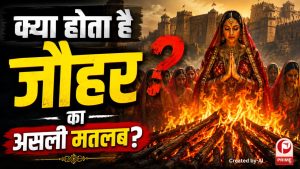 Jauhar History