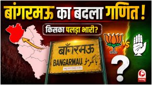 up election 2027