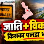 up election 2027