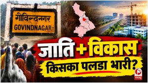 up election 2027