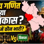 up election 2027