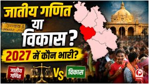 up election 2027