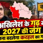 up election2027