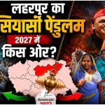 up politics