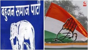 कांग्रेस और बसपा