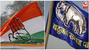 बसपा और कांग्रेस