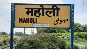 महोली सीट