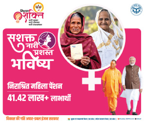300x250-Pension-Mission-Shakti-Digital